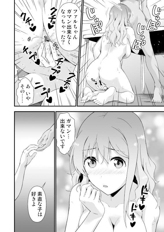 皮勇者 魔術師の皮も着る サンプル画像 9