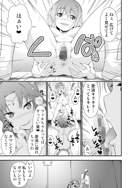 皮勇者 魔術師の皮も着る サンプル画像 10