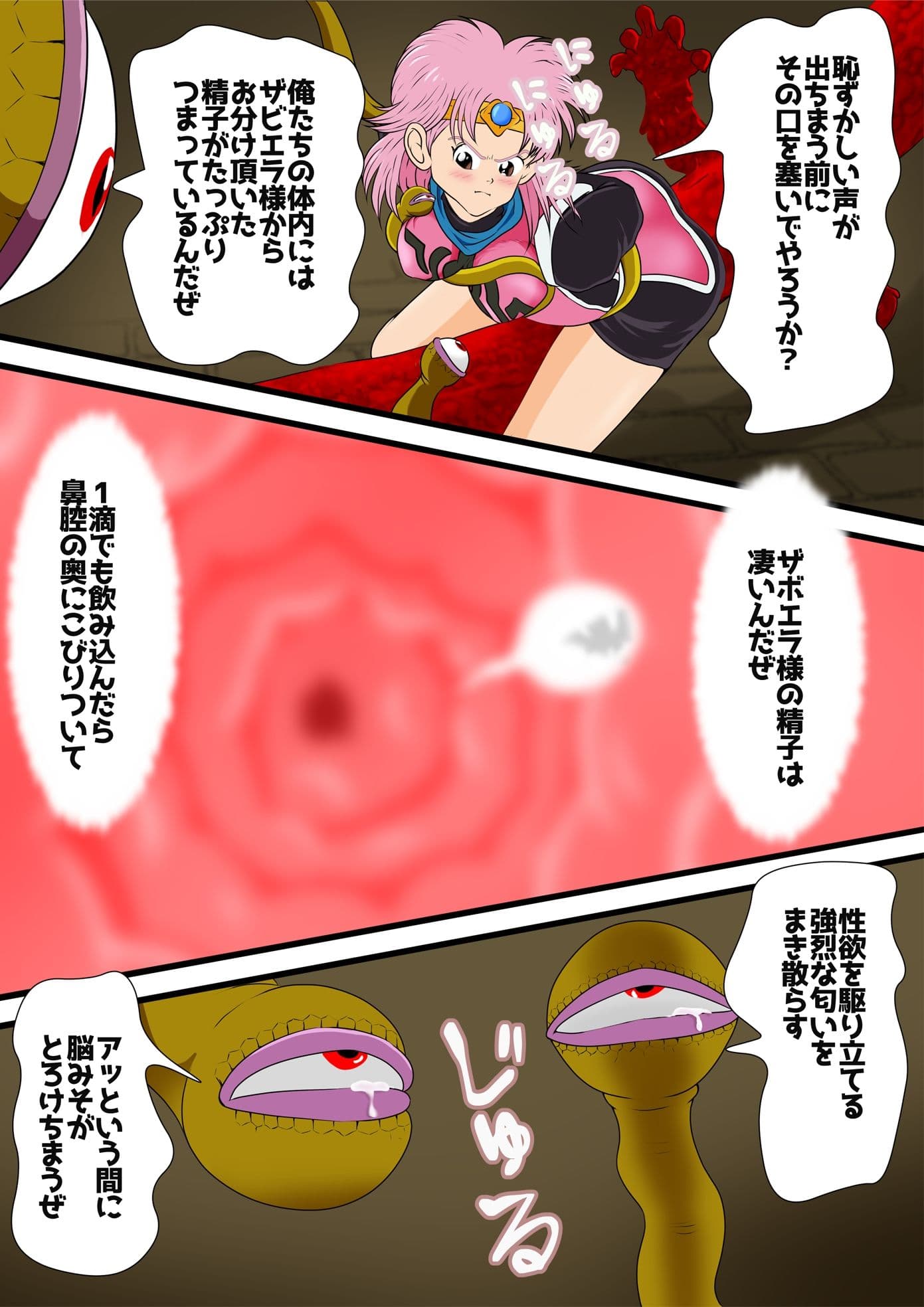 性欲に溺れるまで100ぺージ以上 絶対落ちない僧侶戦士を淫乱屈服/最初の21ページ サンプル画像 3