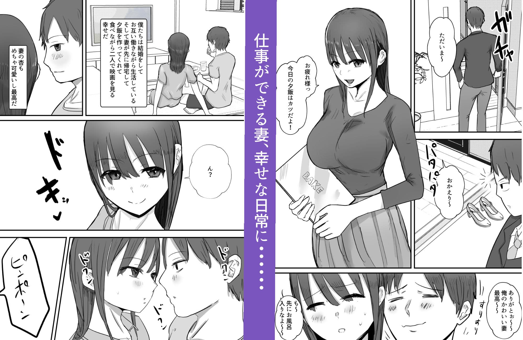 軽蔑する上司に染められた妻〜交尾後の妻を見て何かに目覚めていく僕〜 サンプル画像 2