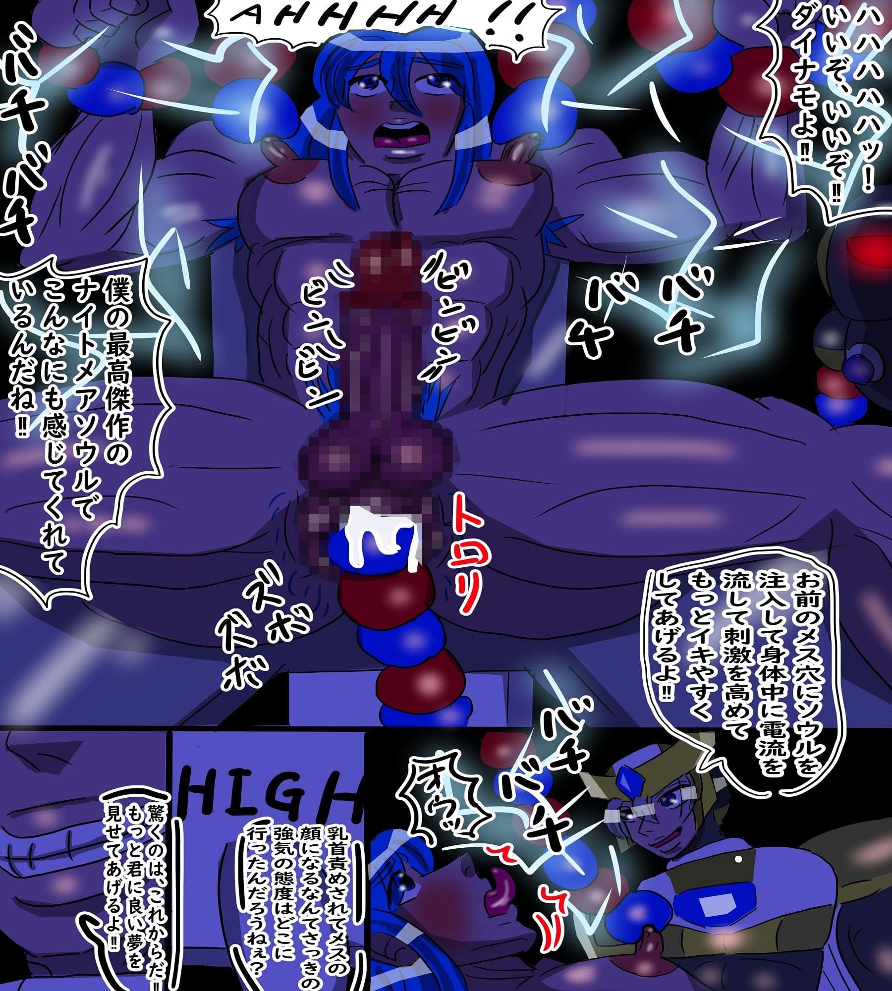 悪夢と快楽 中編 ロックマンXのもう一つの戦いイケメン傭兵ことダイナモとハゲ隊長との秘密のセックス戦歴 サンプル画像 10