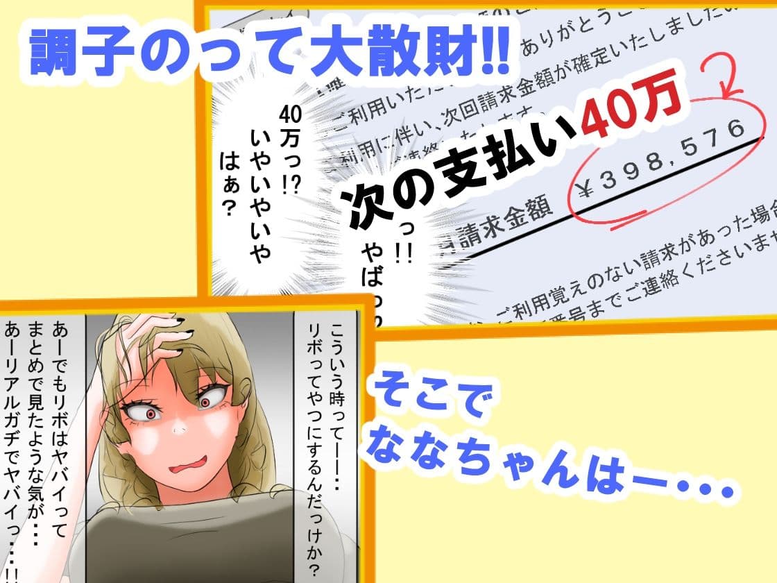 おしおきパコパコ ぱこしおきっ! クソ生意気パパ活JD 〜小倉なな編〜 サンプル画像 4