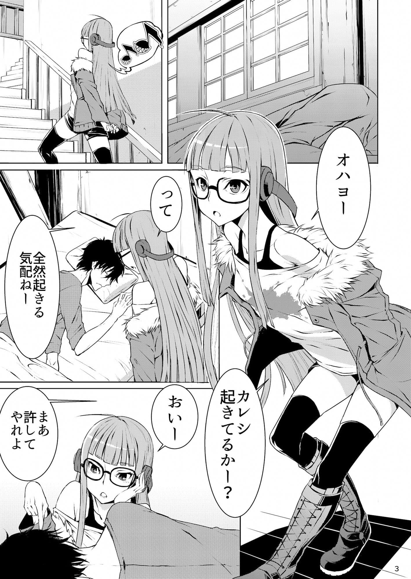 夜行動で1MORE サンプル画像 2