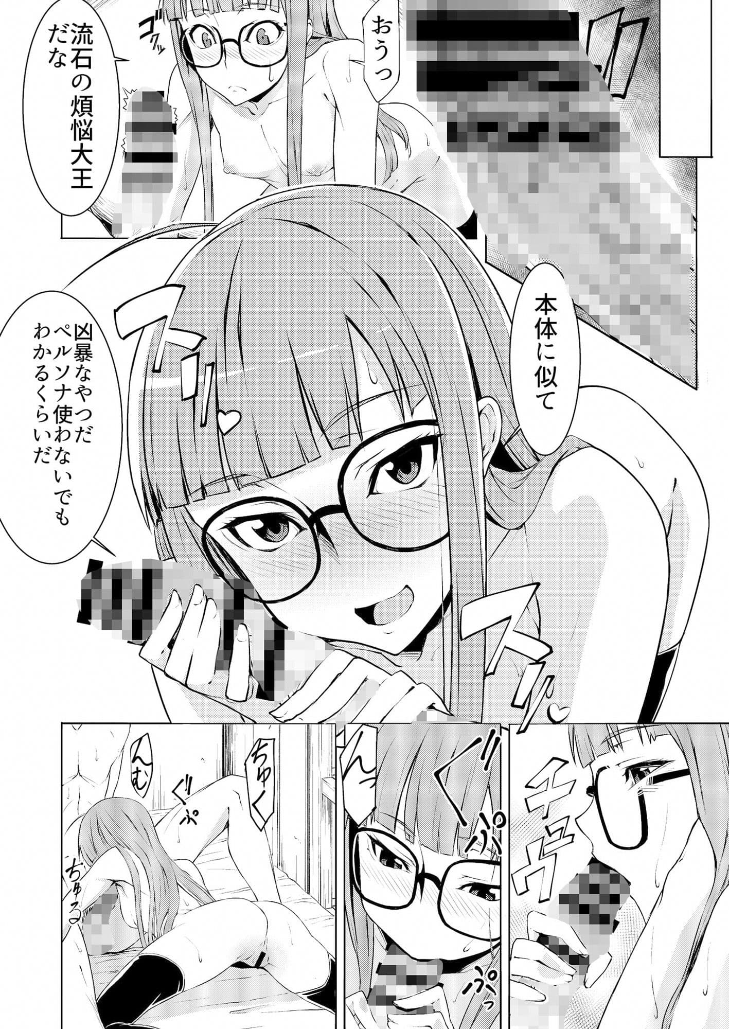 夜行動で1MORE サンプル画像 4