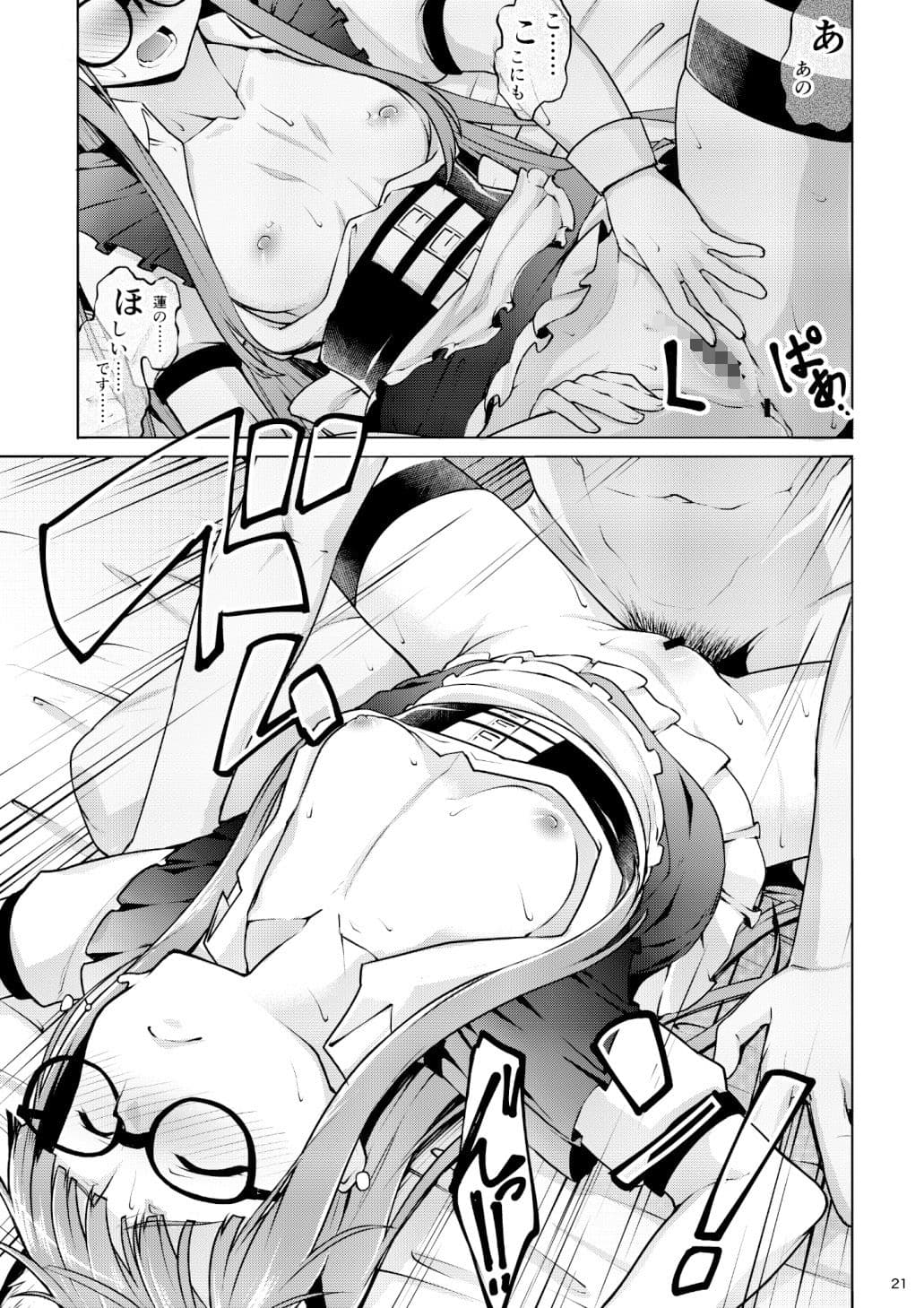 ネコミミメイド双葉の本 サンプル画像 6