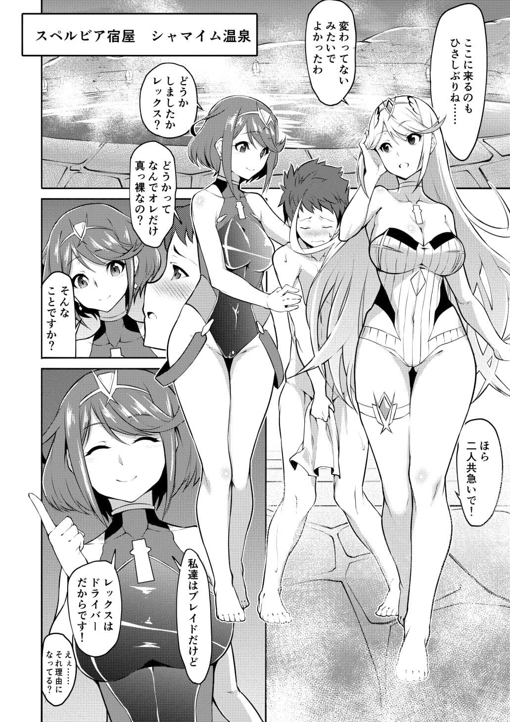 聖杯の湯 サンプル画像 2