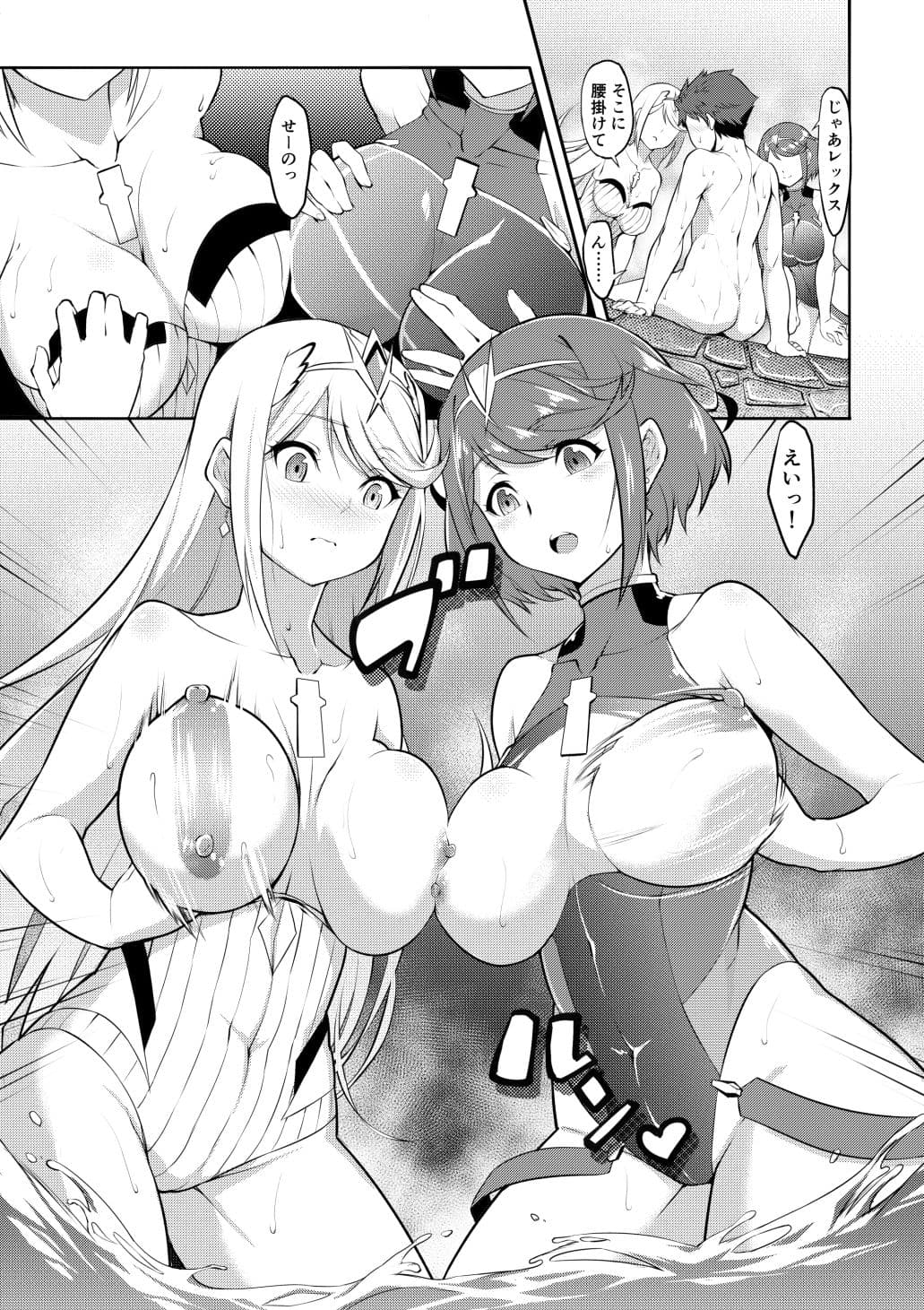 聖杯の湯 サンプル画像 4