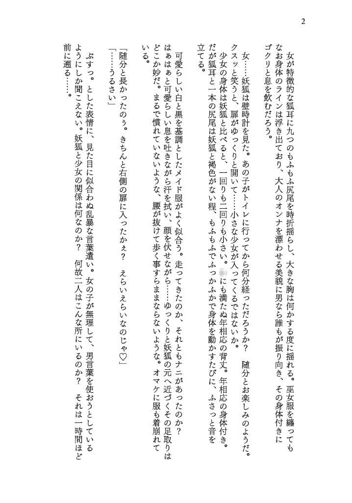 カラダを賭けるギャンブルで男が妹(どれい)になったおはなし サンプル画像 2
