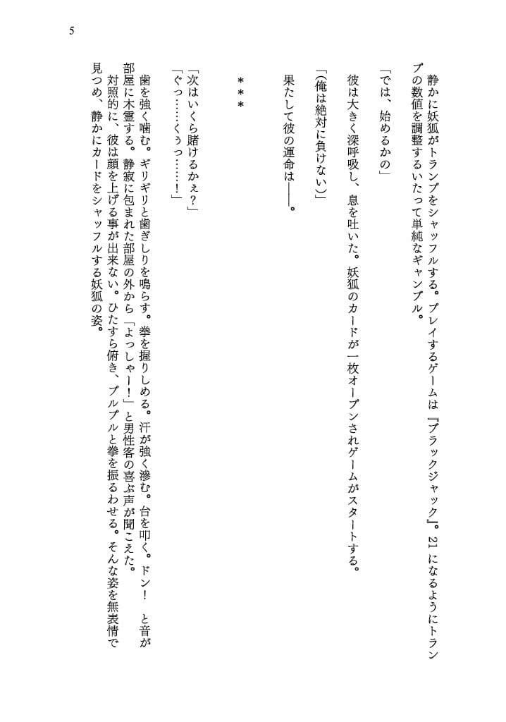 カラダを賭けるギャンブルで男が妹(どれい)になったおはなし サンプル画像 5
