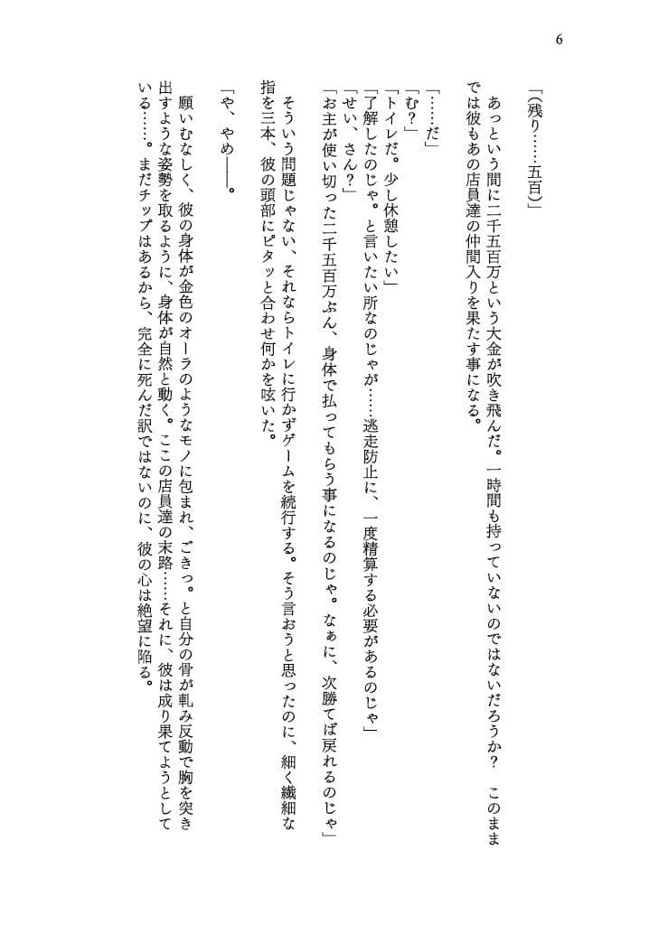 カラダを賭けるギャンブルで男が妹(どれい)になったおはなし サンプル画像 6