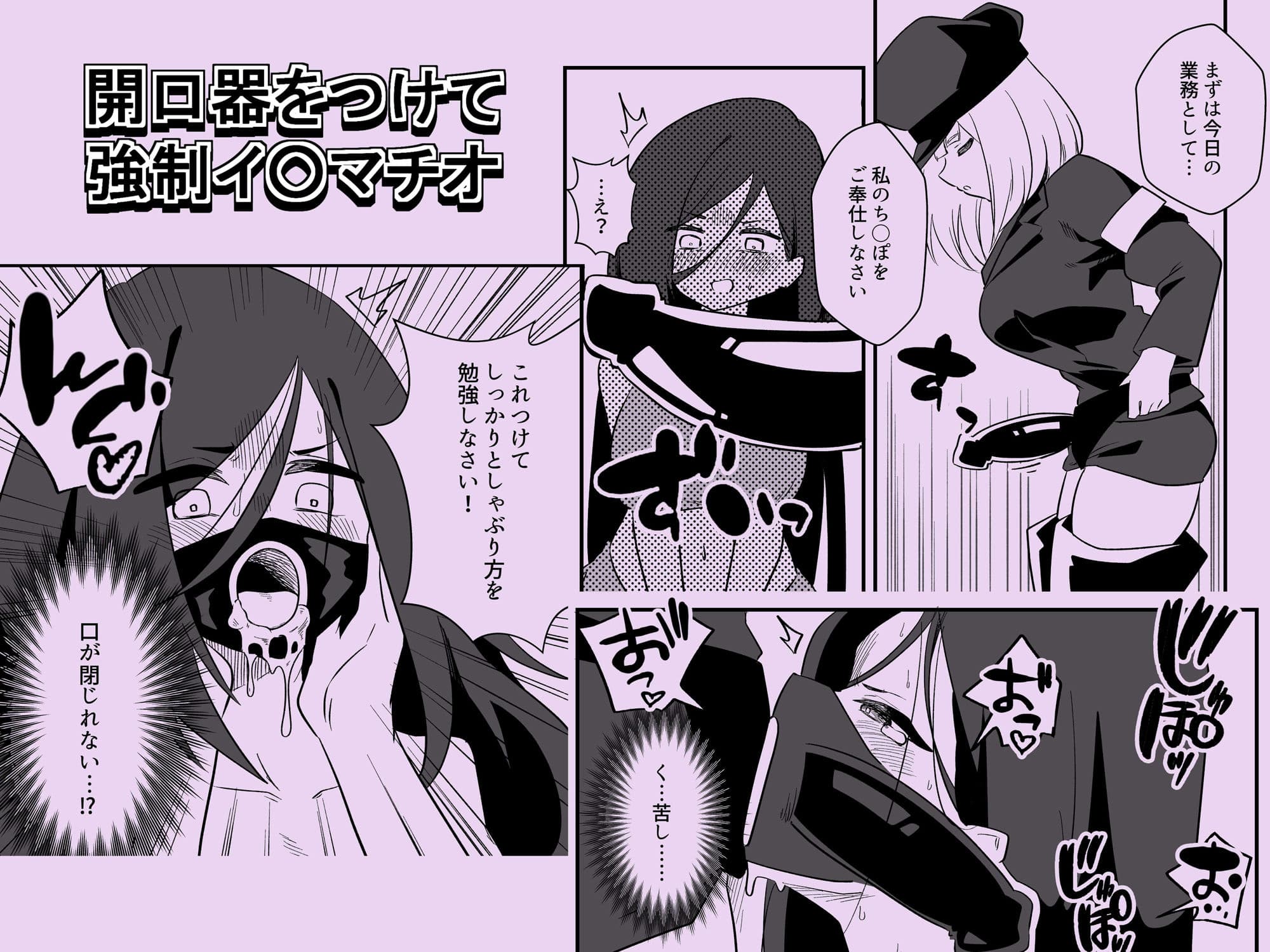 冤罪女体化刑 サンプル画像 4