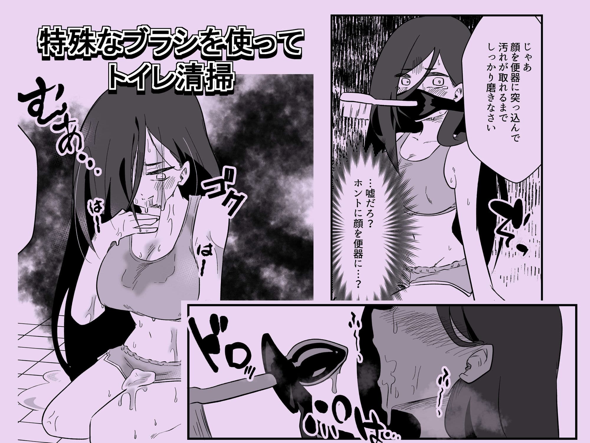 冤罪女体化刑 サンプル画像 5