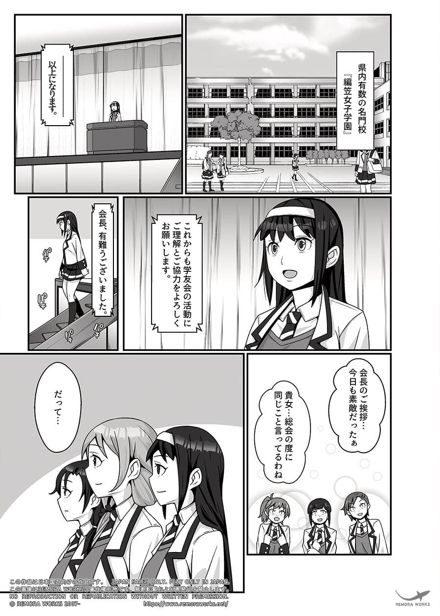 LESFES CO SIDE STORIES 人脈の陣地 サンプル画像 1