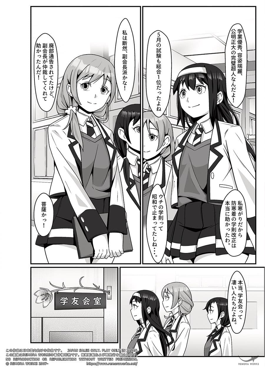 LESFES CO SIDE STORIES 人脈の陣地 サンプル画像 2