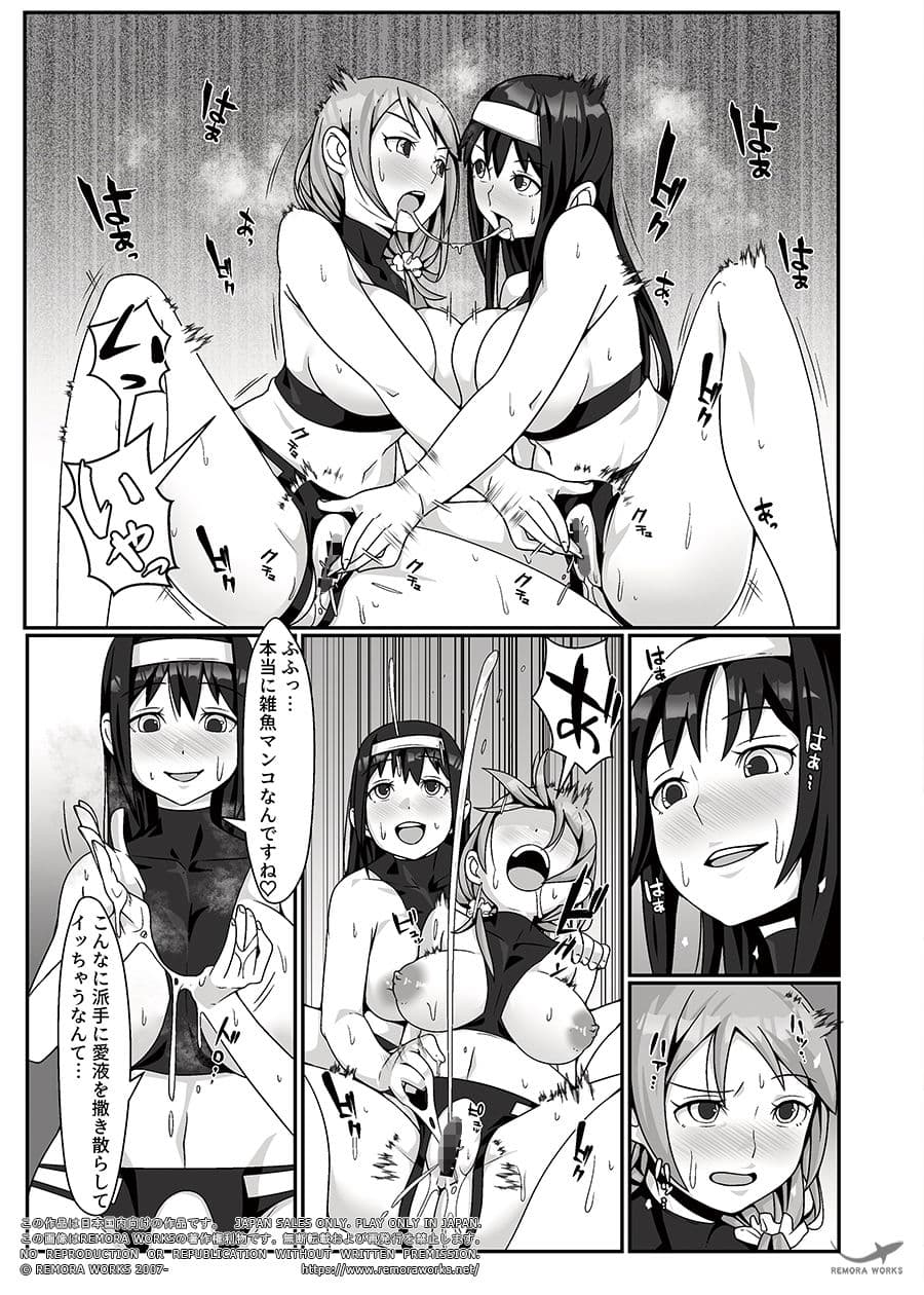 LESFES CO SIDE STORIES 人脈の陣地 サンプル画像 5