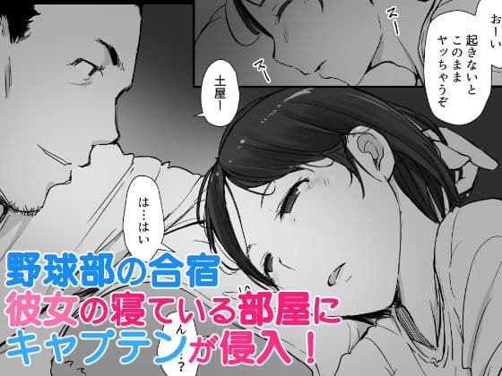 僕の彼女は野球部マネージャーver.2.2 サンプル画像 1