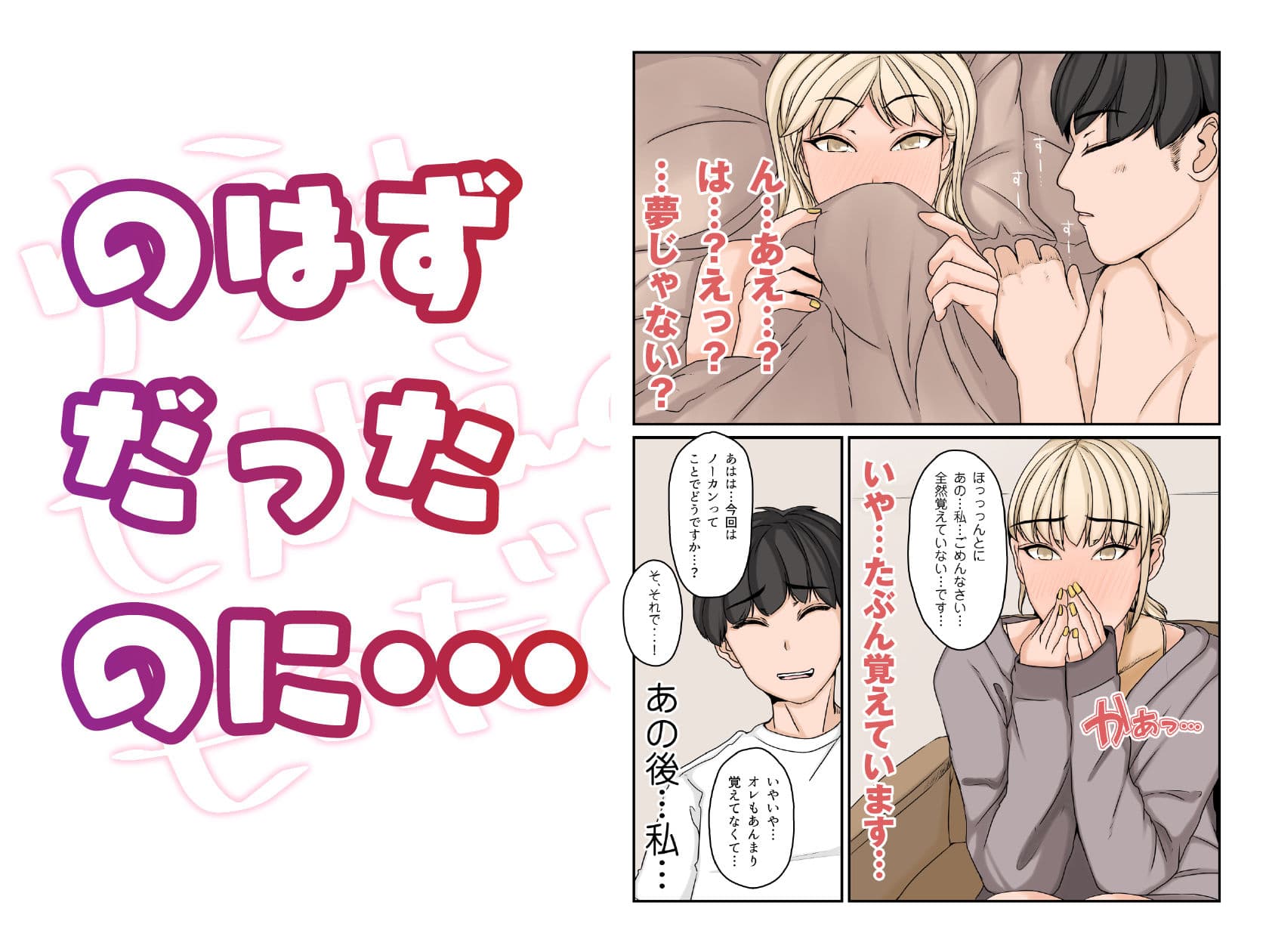 女おたくだってSEXしたい! サンプル画像 4