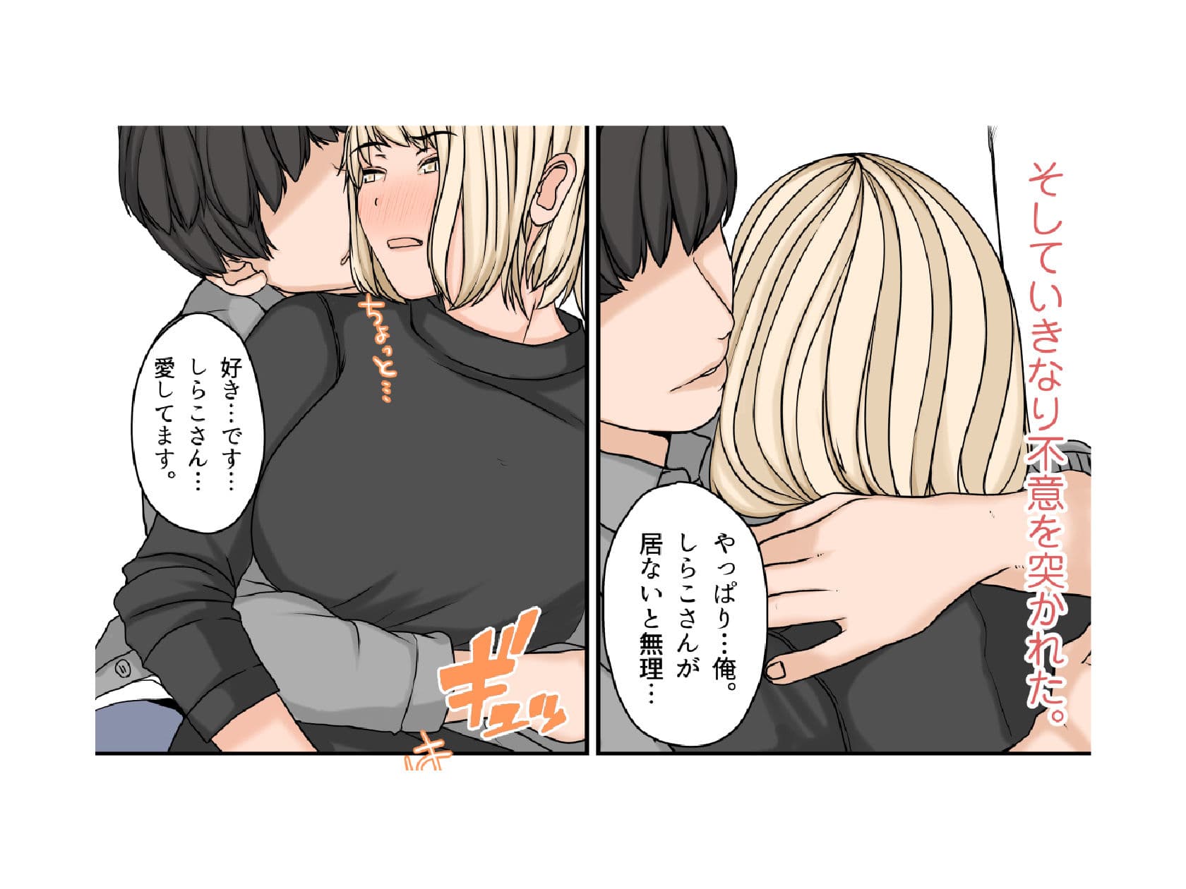 女おたくだってSEXしたい! サンプル画像 7