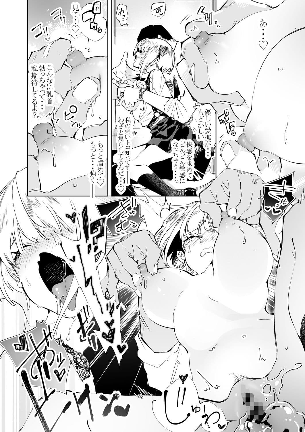 おにーさん、私達とお茶しませんかぁ?3 サンプル画像 3