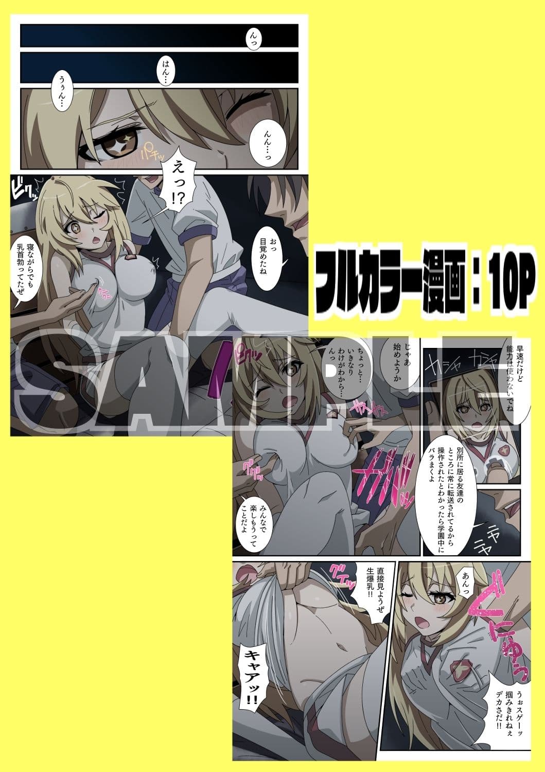 とある女王蜂の自作自演 サンプル画像 1