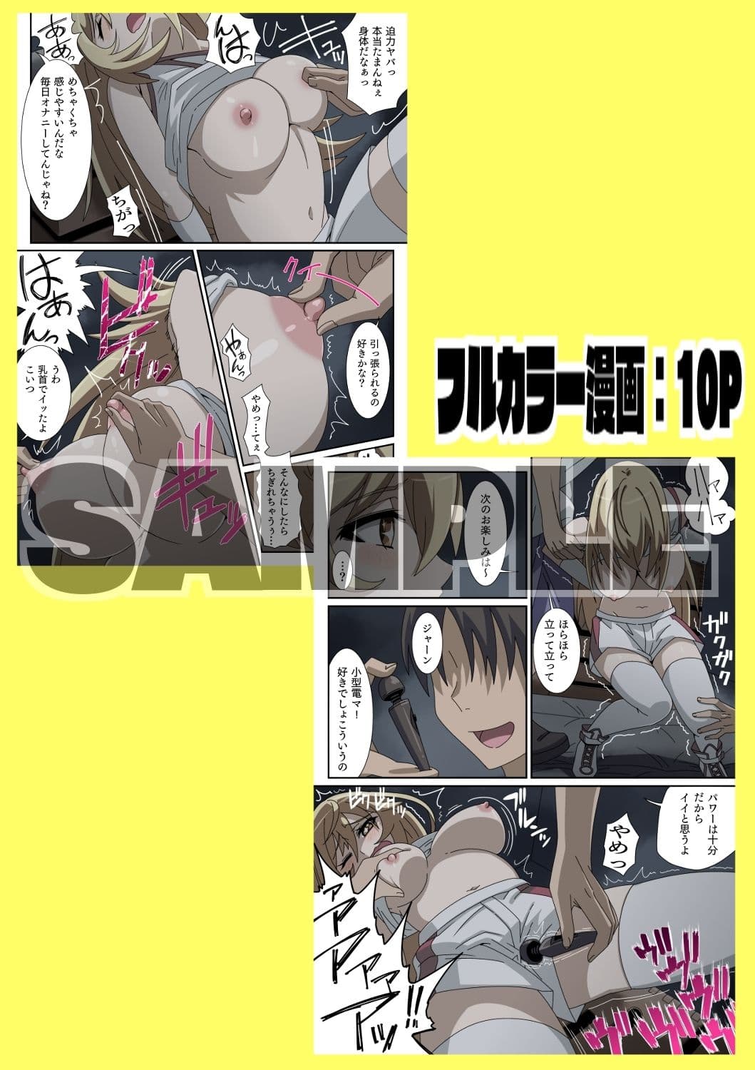 とある女王蜂の自作自演 サンプル画像 2