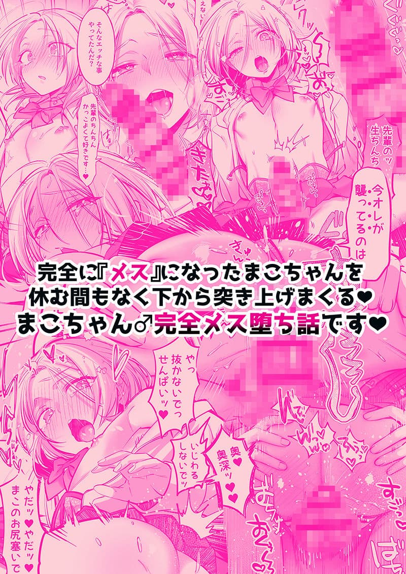 初心者女装男子♂に襲われてみた! サンプル画像 7