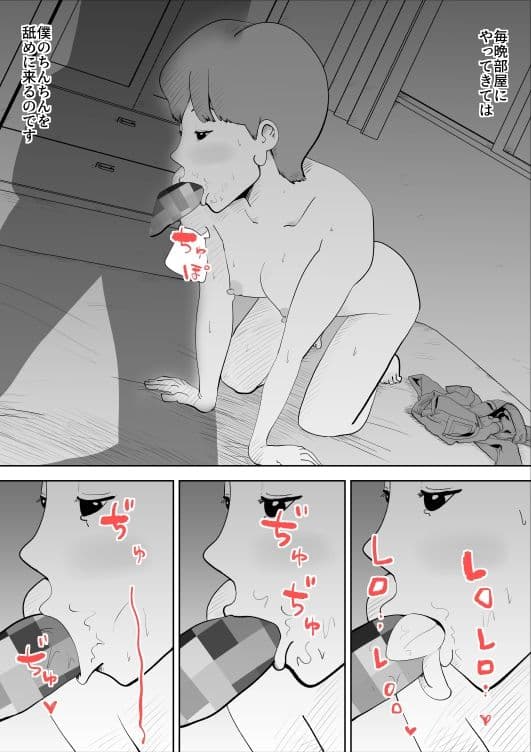 母子相姦総集編4 サンプル画像 3