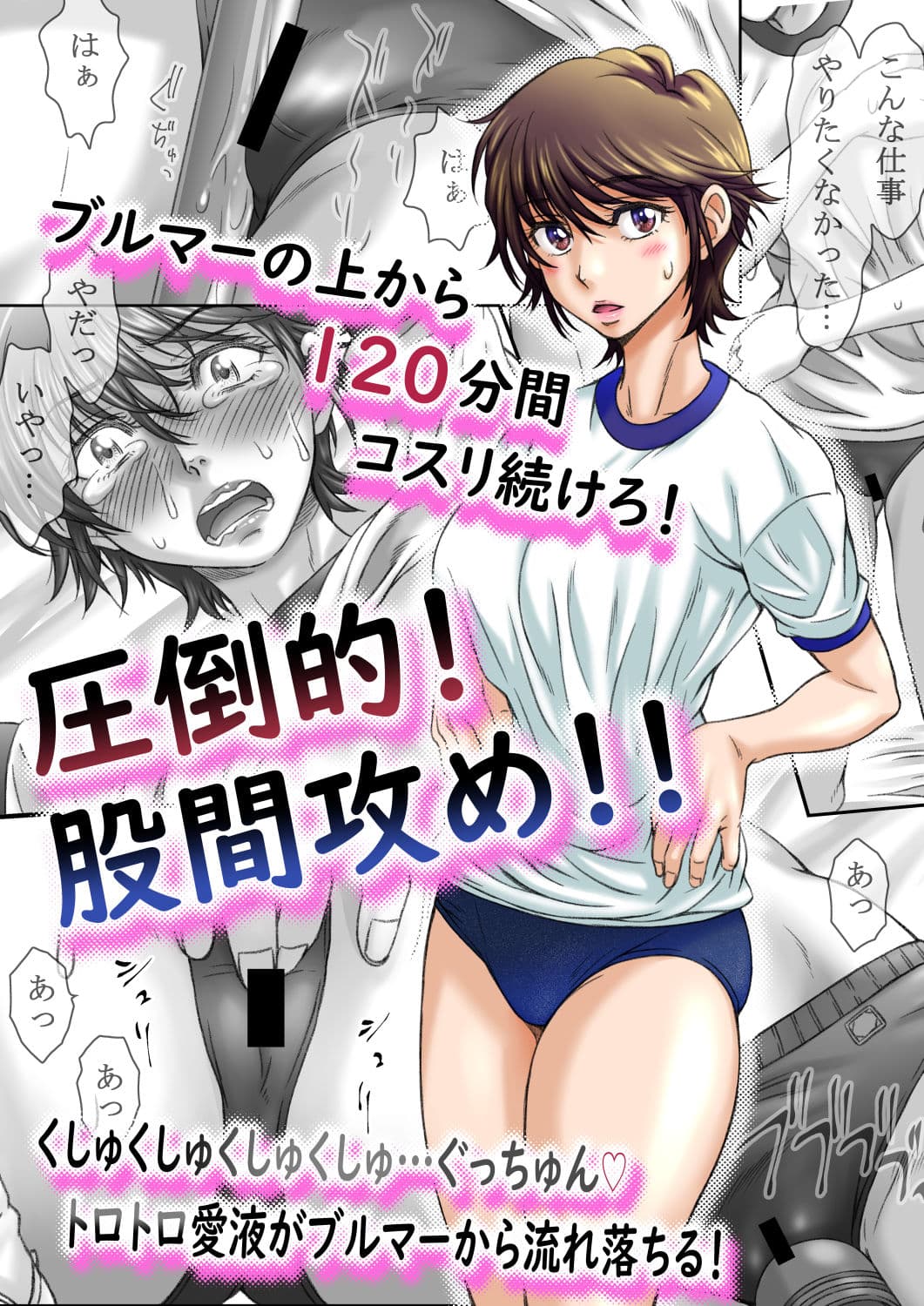 ブルマータイム120分 サンプル画像 2