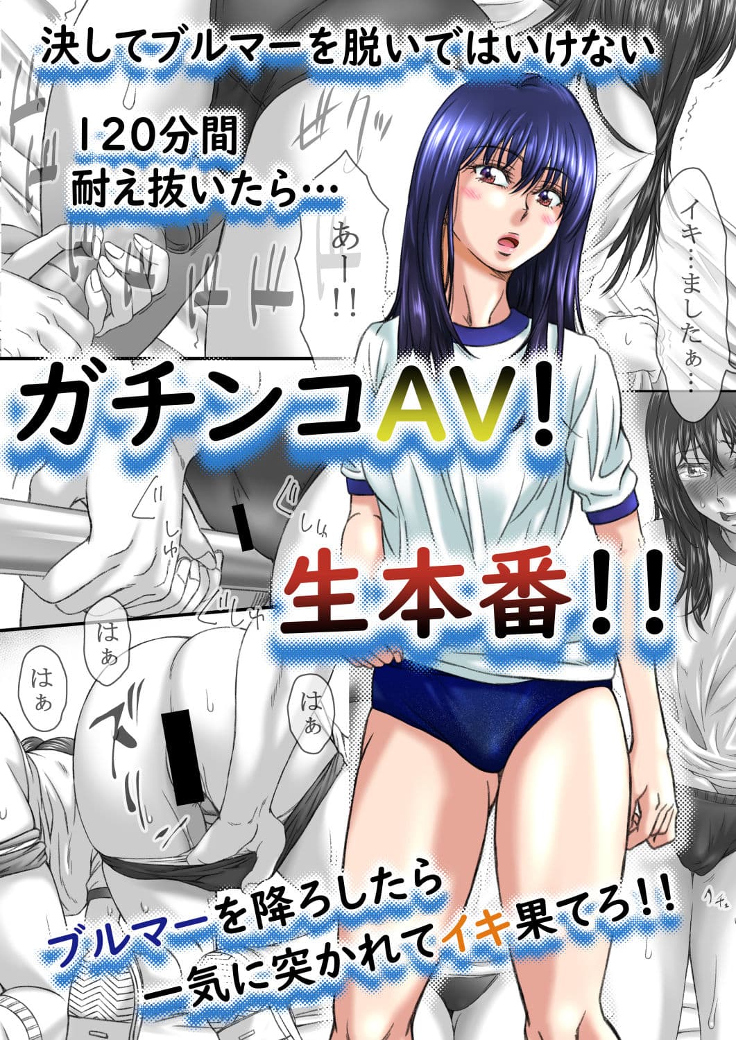 ブルマータイム120分 サンプル画像 4