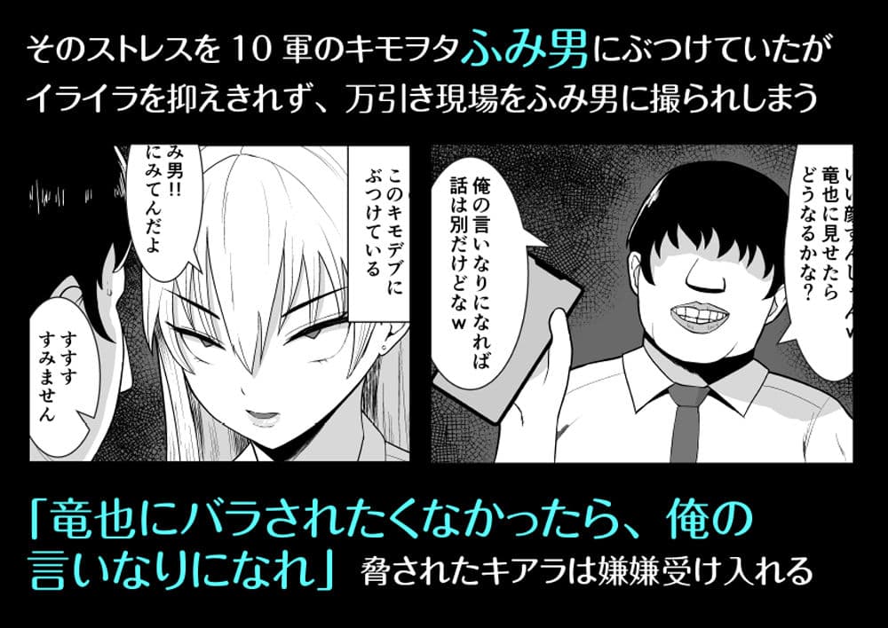 俺のことをゴミ扱いするムッチムチの1軍ギャルが堕ちるまで サンプル画像 2