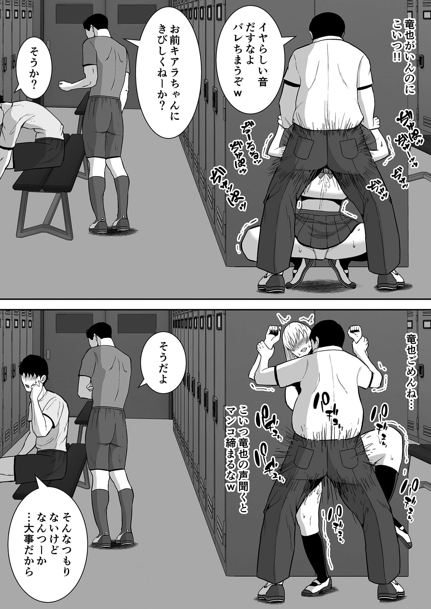 俺のことをゴミ扱いするムッチムチの1軍ギャルが堕ちるまで サンプル画像 8