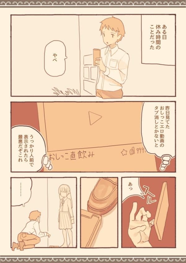 みんなは知らない学校のえろい話 サンプル画像 1