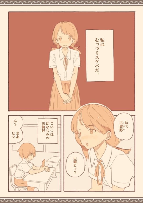 みんなは知らない学校のえろい話 サンプル画像 5