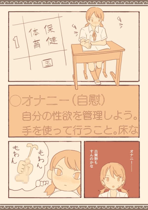 みんなは知らない学校のえろい話 サンプル画像 7