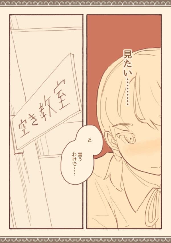 みんなは知らない学校のえろい話 サンプル画像 8