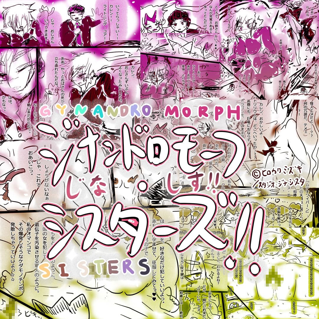 【NTR異能バトル】そして少女はN<エヌ>になる。ージナシストロン淀2022ー サンプル画像 2