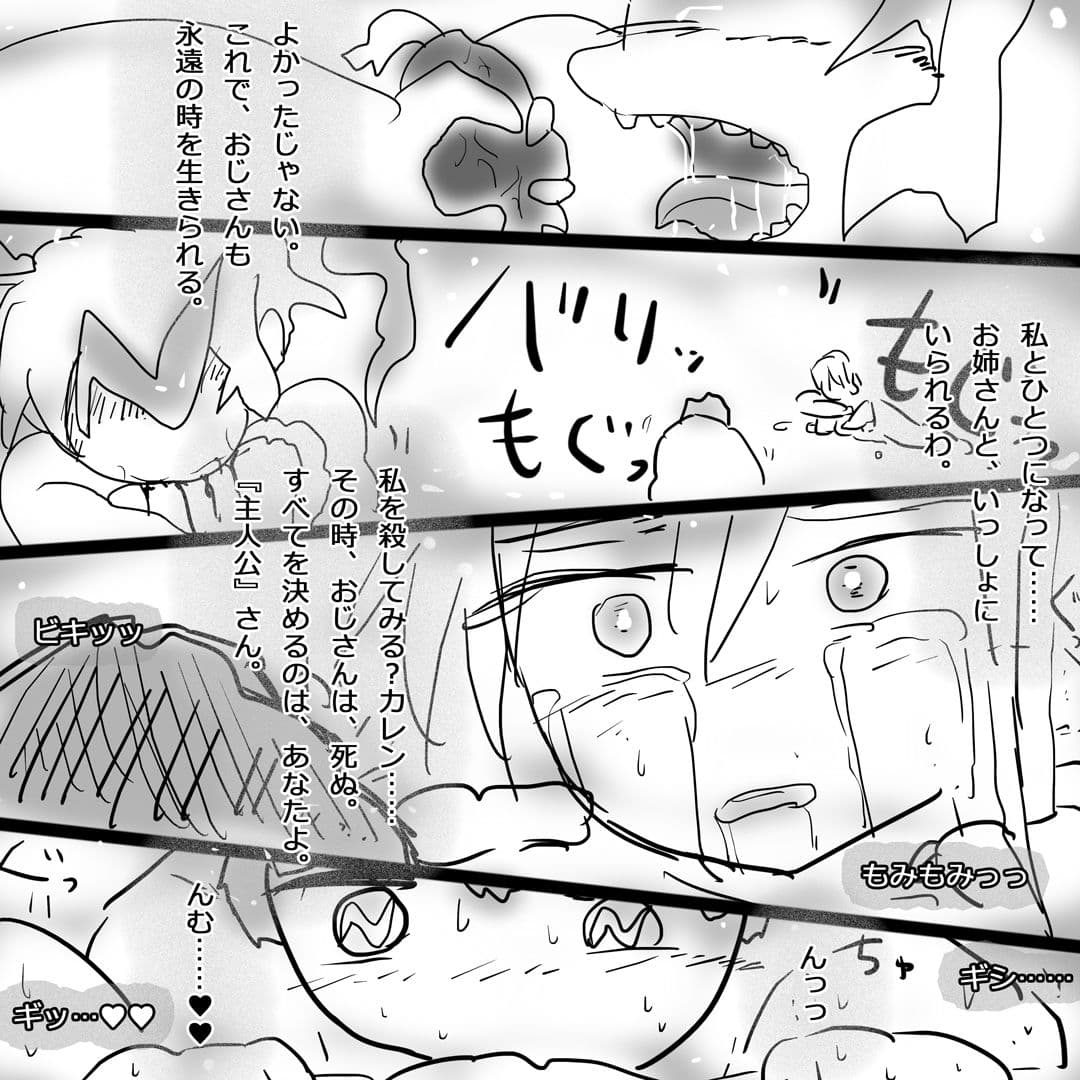 【NTR異能バトル】そして少女はN<エヌ>になる。ージナシストロン淀2022ー サンプル画像 5