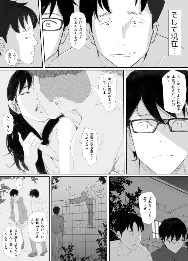 あの日に戻ってもう一度… サンプル画像 2