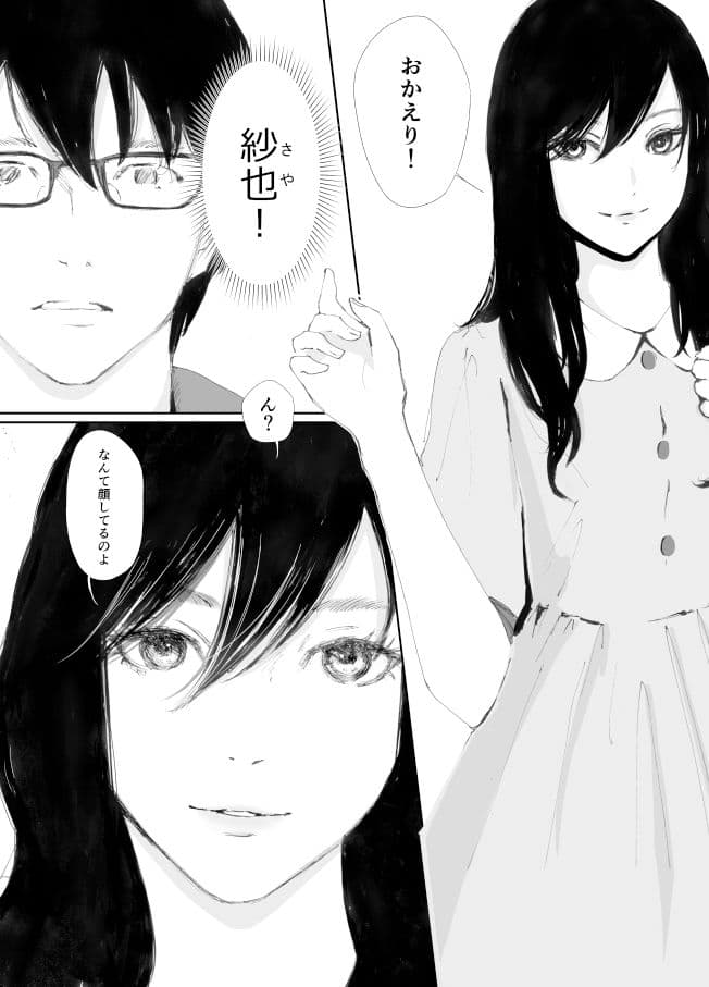 あの日に戻ってもう一度… サンプル画像 4