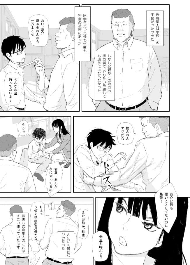 あの日に戻ってもう一度… サンプル画像 5