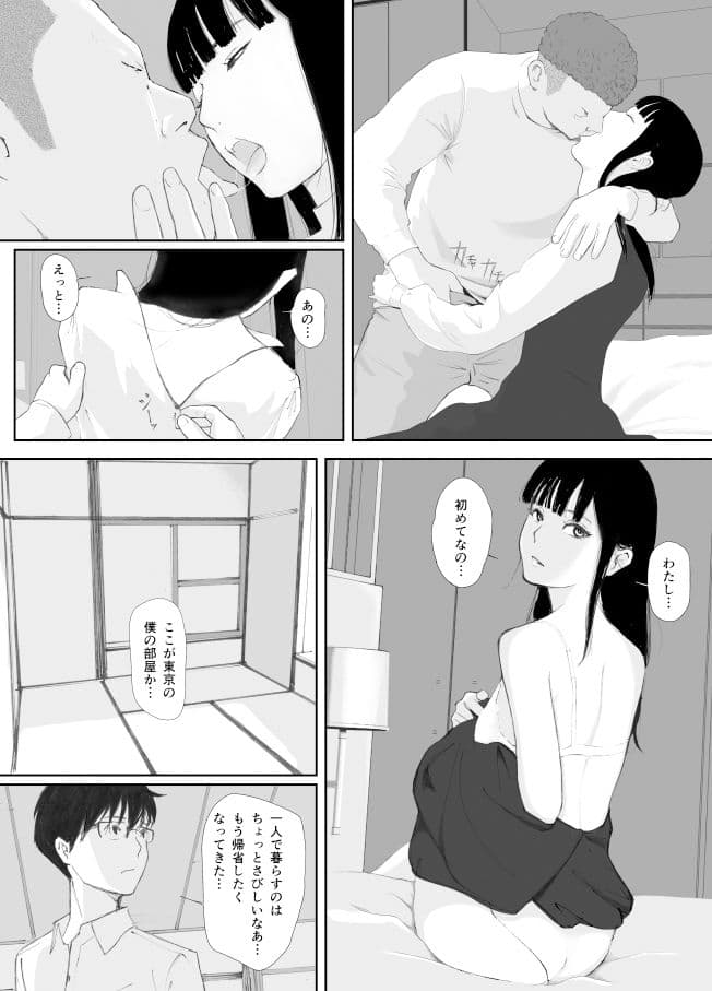 あの日に戻ってもう一度… サンプル画像 6