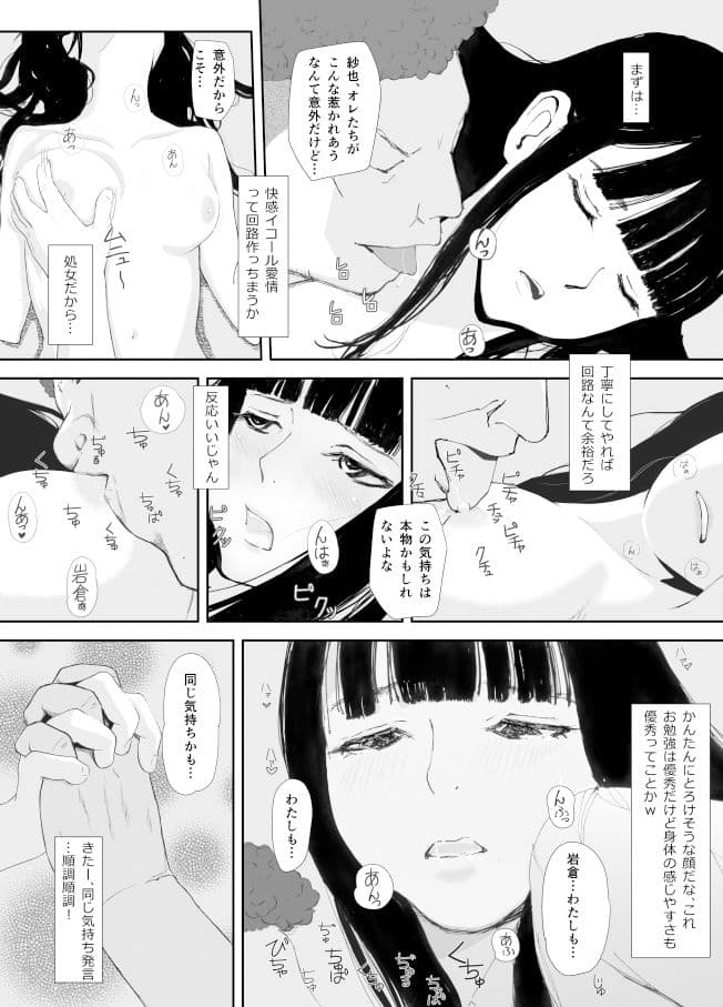 あの日に戻ってもう一度… サンプル画像 8