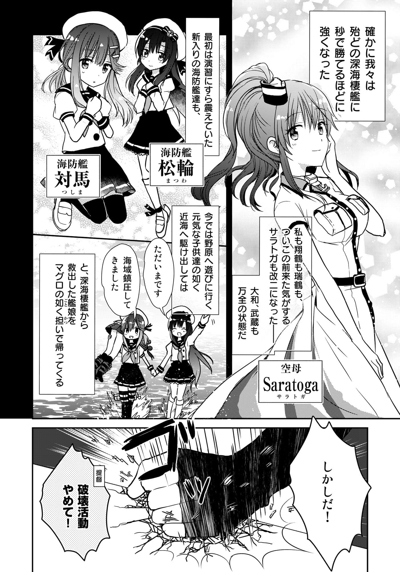 流石です金剛お姉さま!2 〜指輪争奪デスバトル編〜 サンプル画像 4