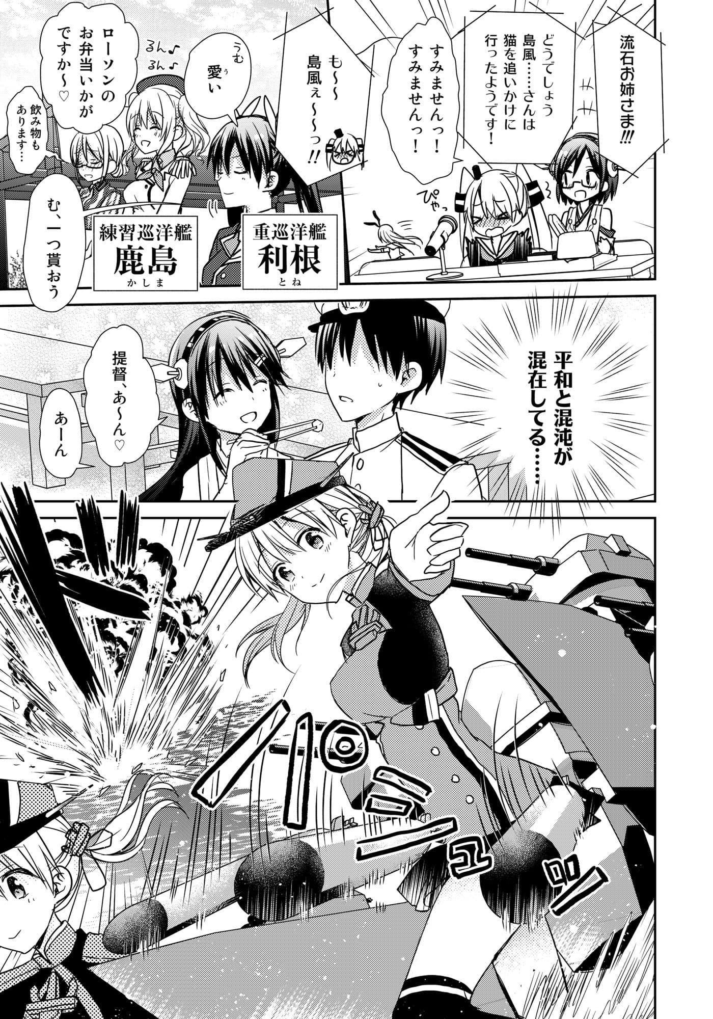 流石です金剛お姉さま!2 〜指輪争奪デスバトル編〜 サンプル画像 5