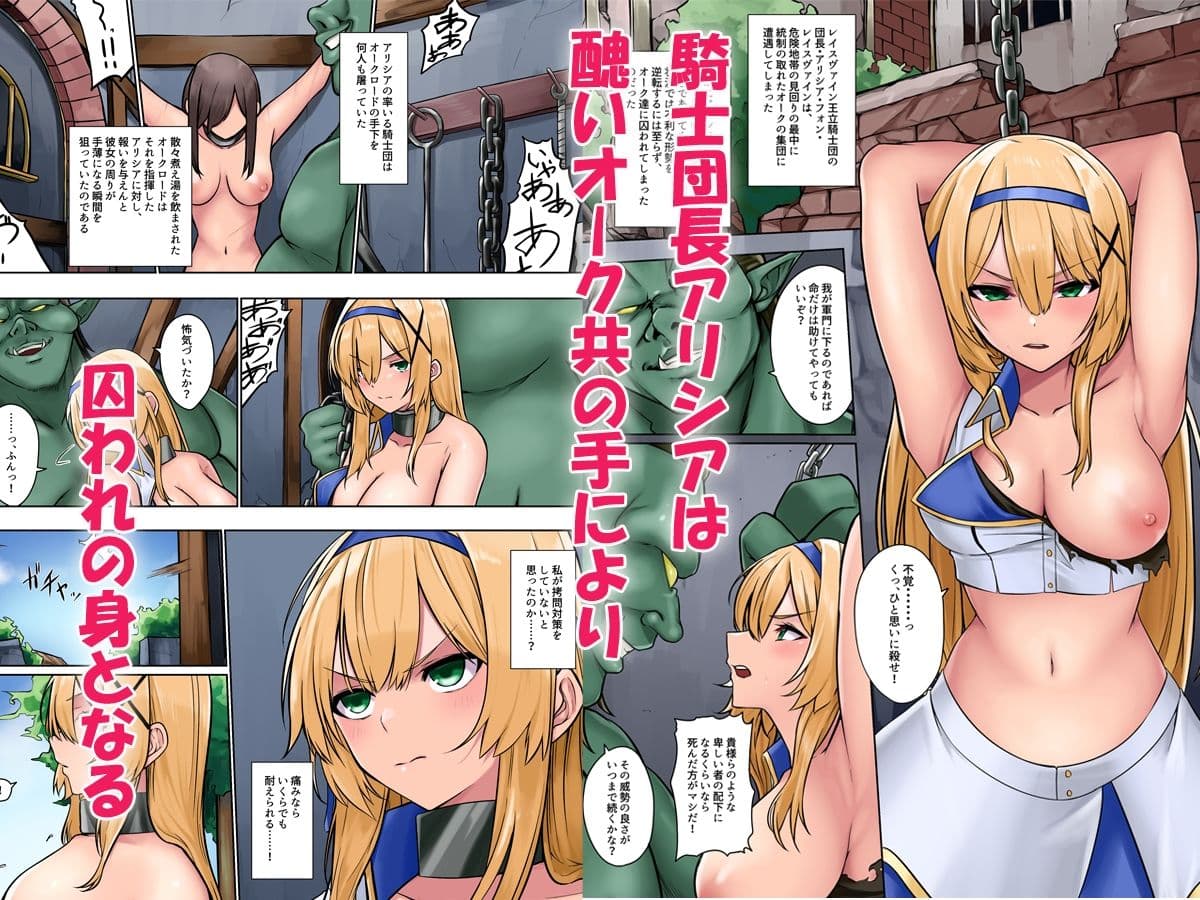 オーク・サーヴァント ―オーク様の使い魔にされた姫騎士物語― サンプル画像 2