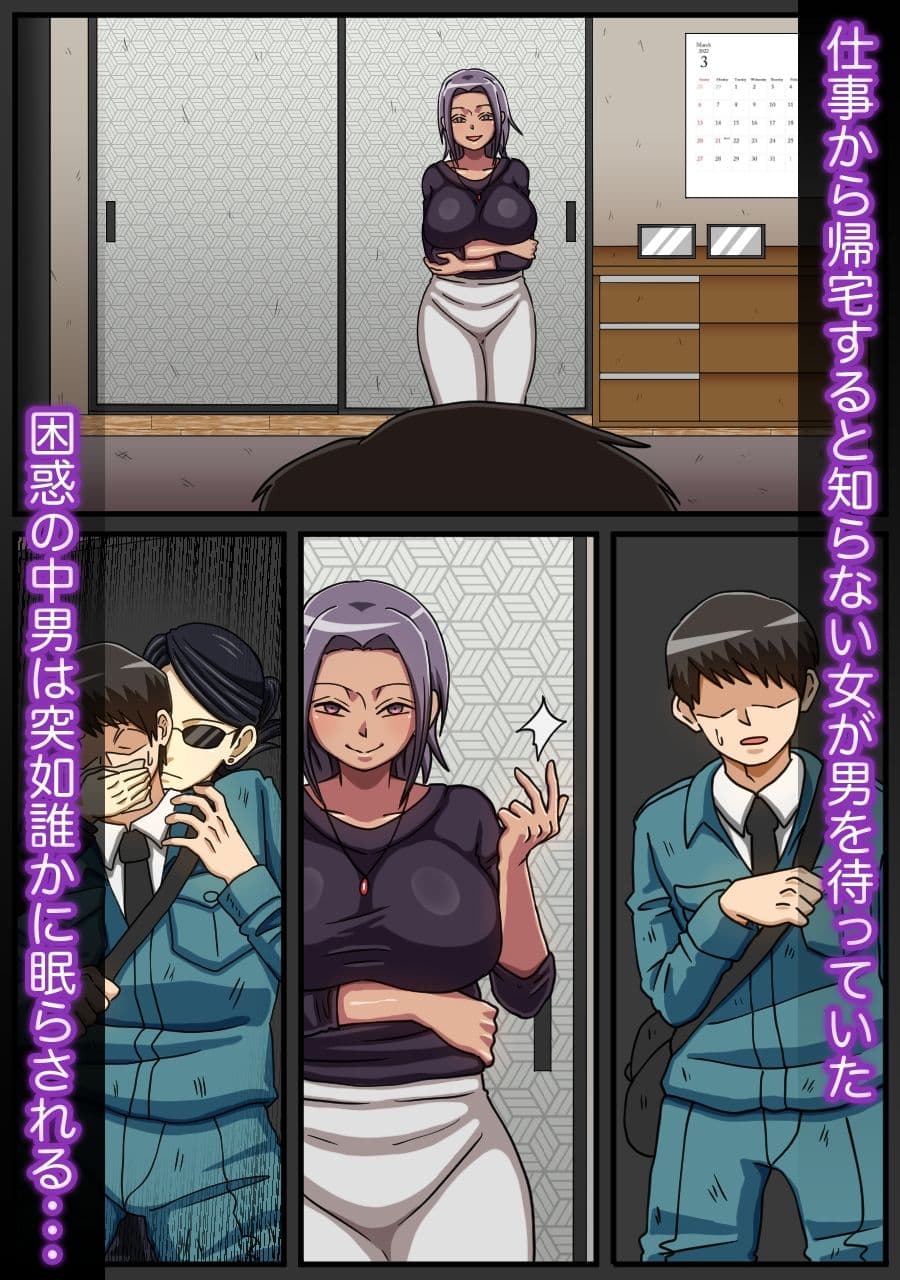 金持ちヤンデレ娘の夫になった話 サンプル画像 1