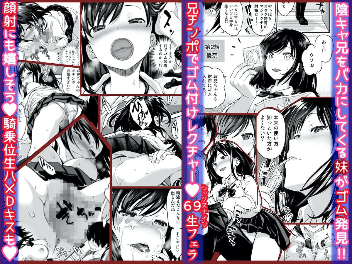 妹すきゃんだる 【電子単行本版】 サンプル画像 2