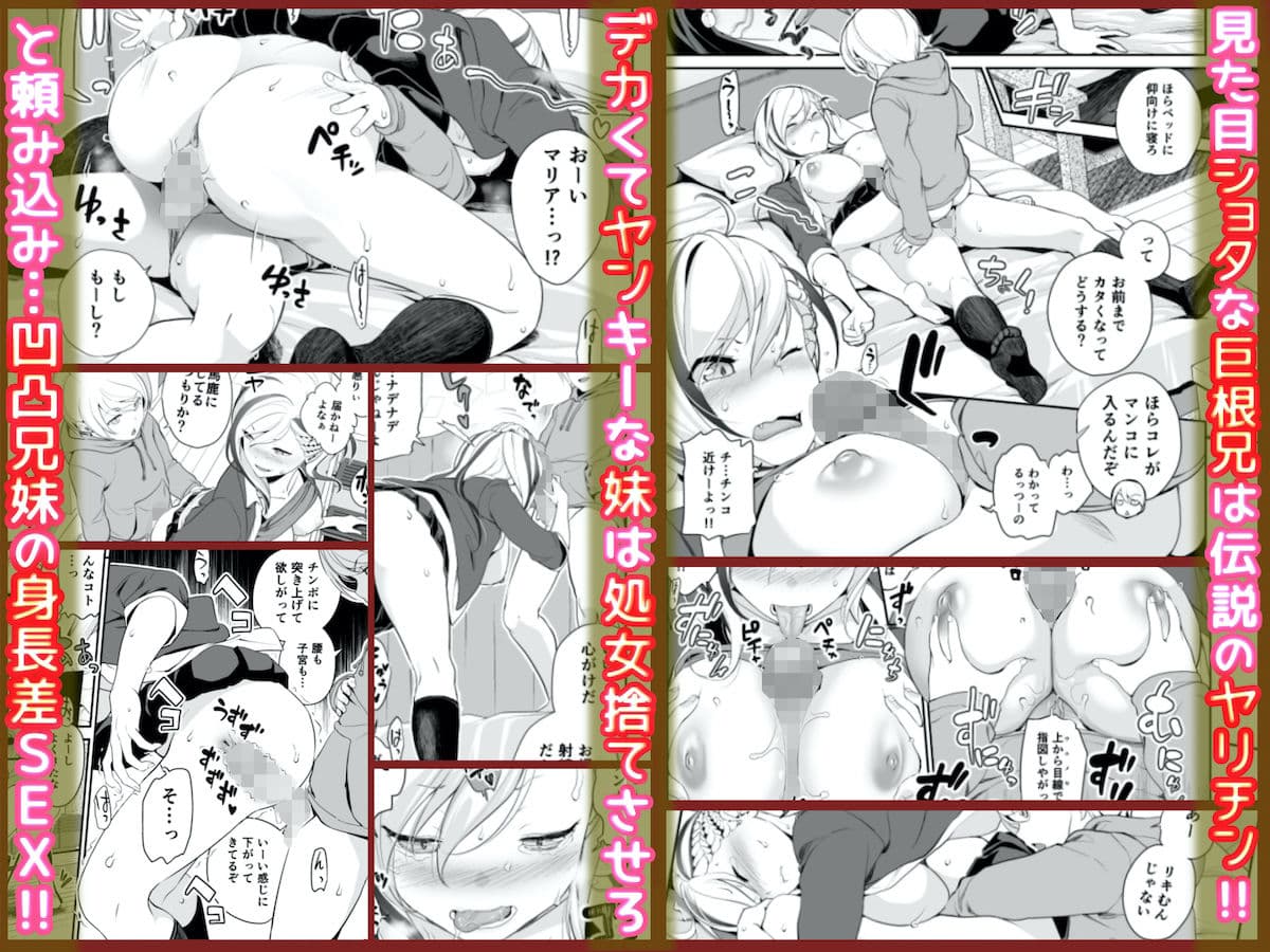 妹すきゃんだる 【電子単行本版】 サンプル画像 7