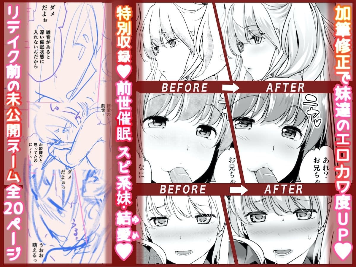 妹すきゃんだる 【電子単行本版】 サンプル画像 10