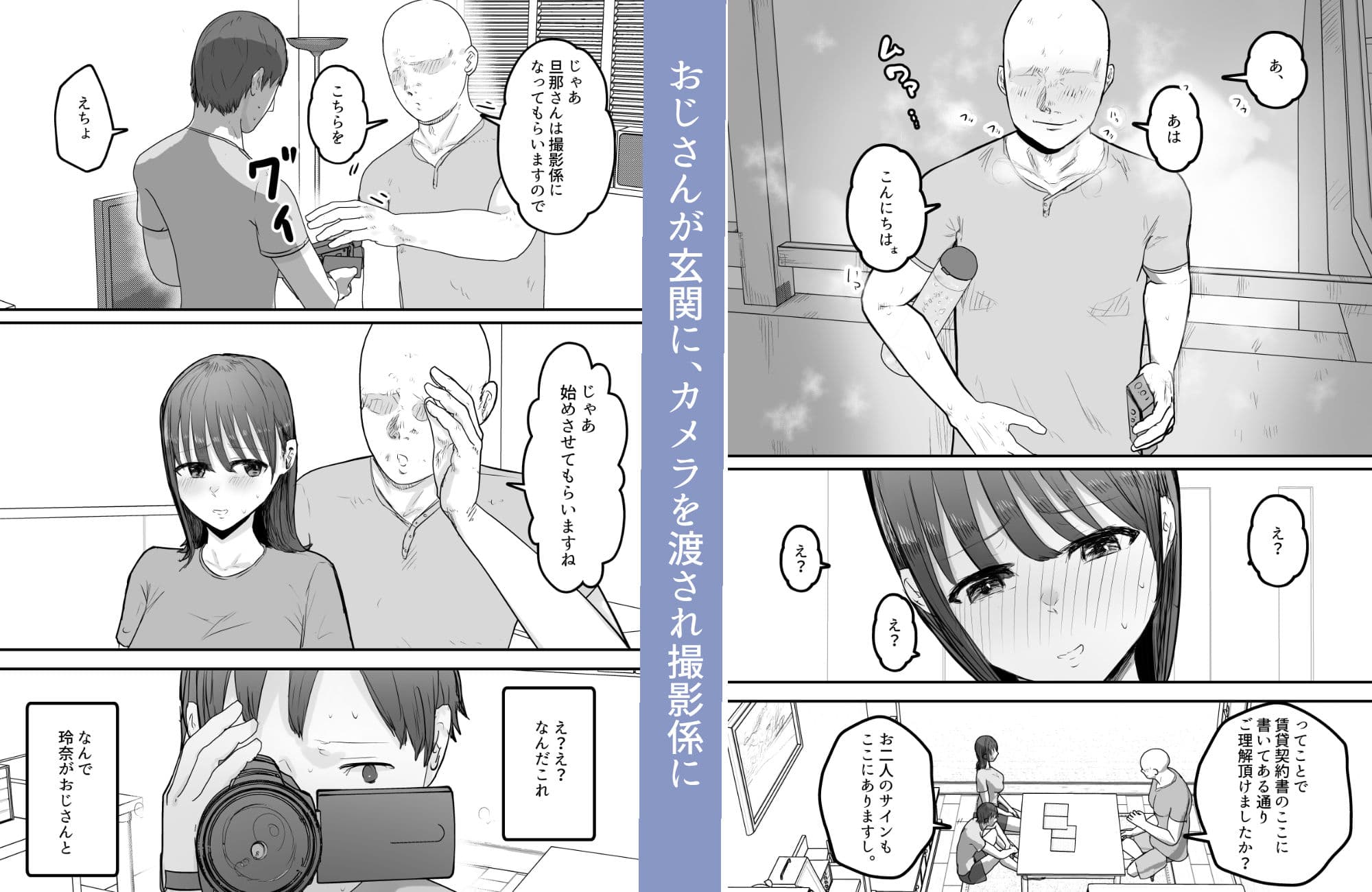 僕の妻が地域性処理係になりおじさんの種付けプレスを見せつけられる サンプル画像 4